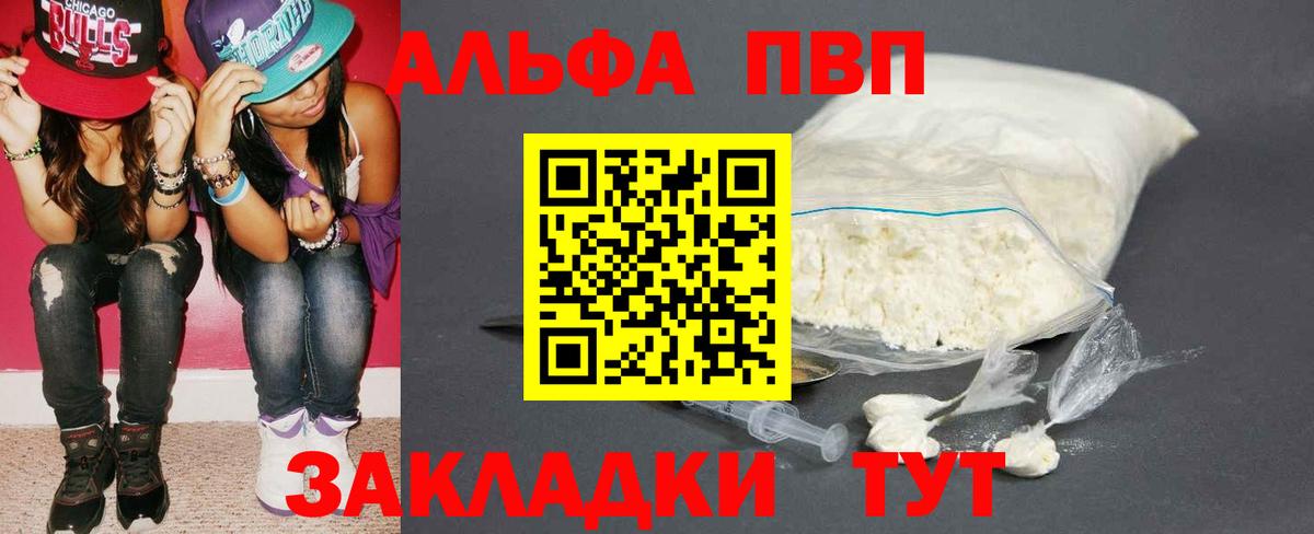 APVP кристаллы Новочебоксарск
