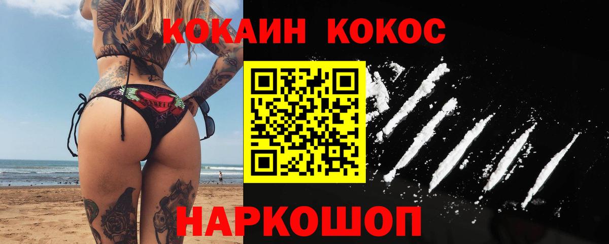 Новочебоксарск  COCAIN 98%  COCAIN  Кокаин VHQ  Вход с VPN 