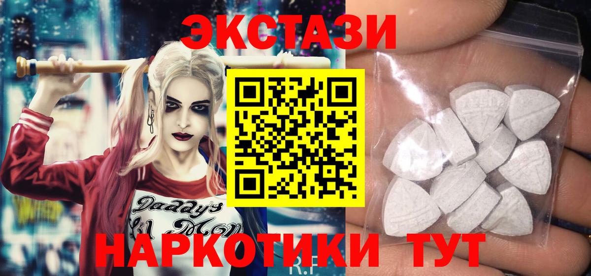 ЭКСТАЗИ круглые Новочебоксарск