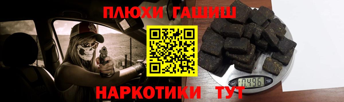 Новочебоксарск  ГАШИШ индика сатива  Вход с VPN 