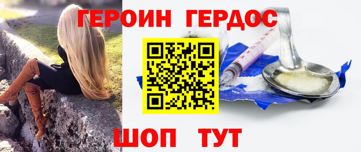 ГЕРОИН Афган  Вход с VPN  Героин  Новочебоксарск 