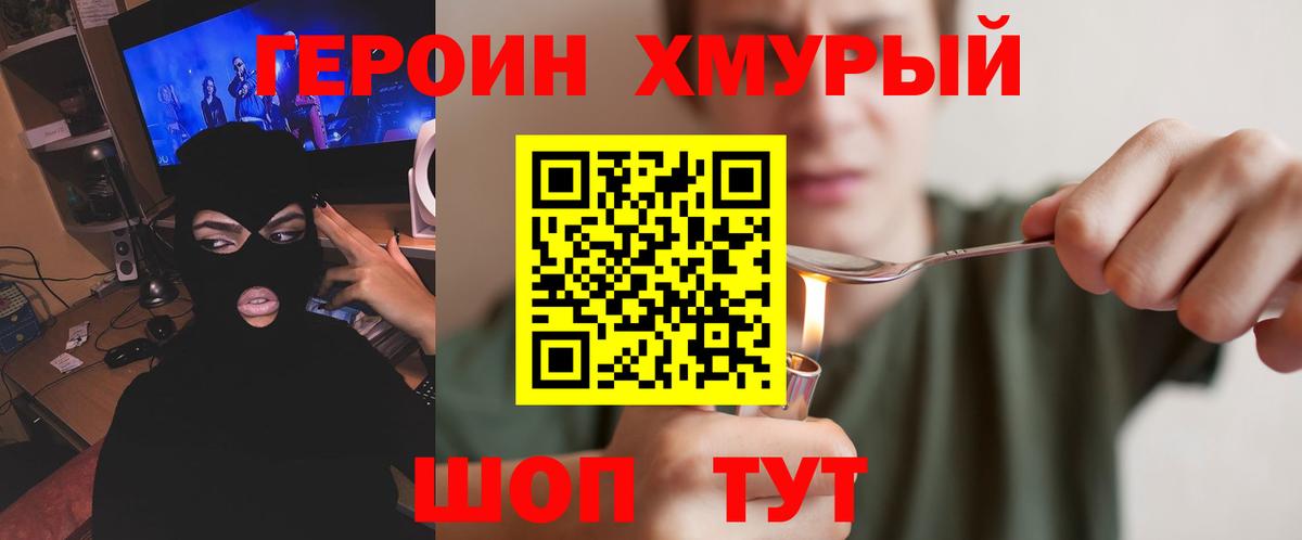 ГЕРОИН Афган Новочебоксарск