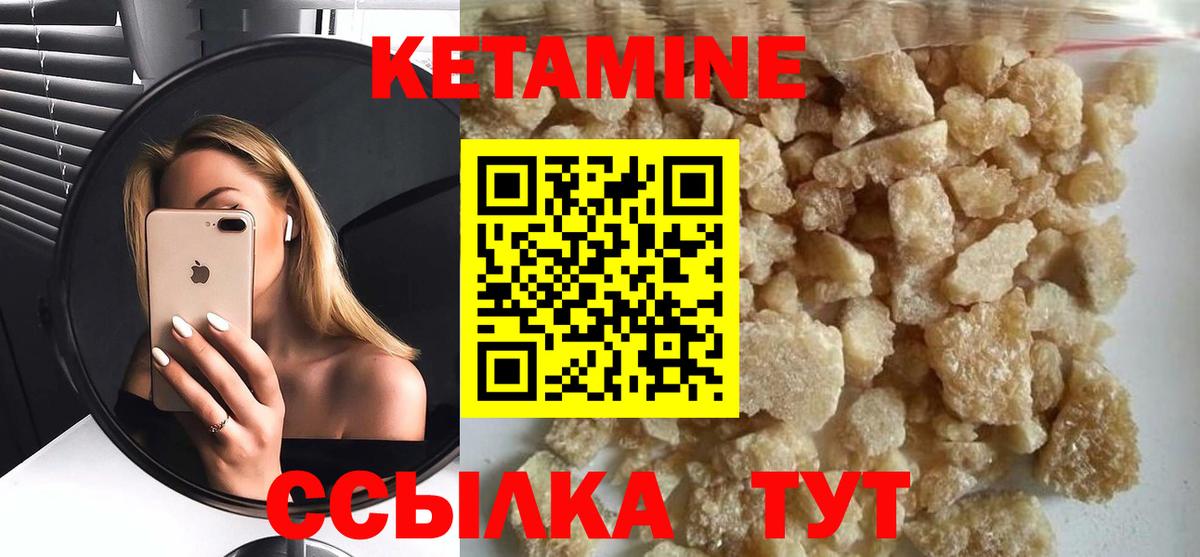 КЕТАМИН VHQ  Вход с VPN  Новочебоксарск 
