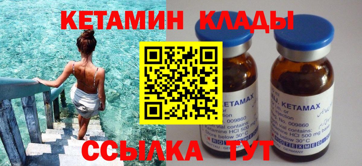 Кетамин ketamine Новочебоксарск