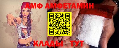амф Владивосток