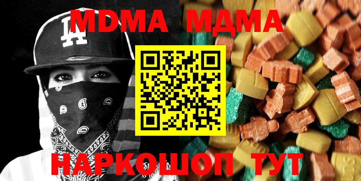 MDMA кристаллы  MDMA молли  Новочебоксарск  MDMA  Вход с VPN 