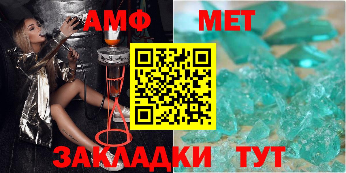 МЕТАМФЕТАМИН Methamphetamine Новочебоксарск