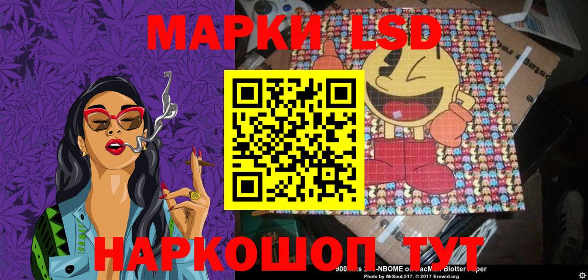 купить наркотики сайты  Вход с VPN  Новочебоксарск  Марки 25I-NBOMe 1,8мг 