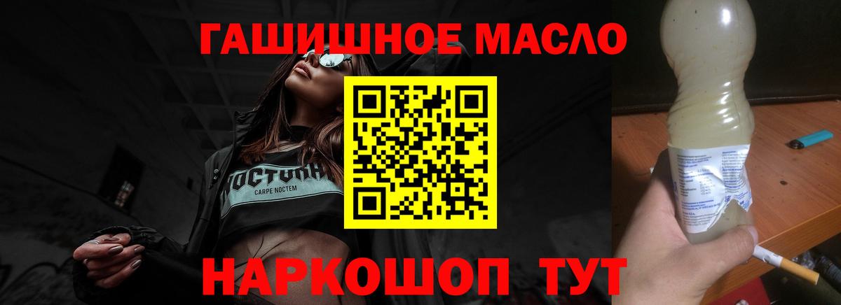 Новочебоксарск  Дистиллят ТГК гашишное масло  Вход с VPN 